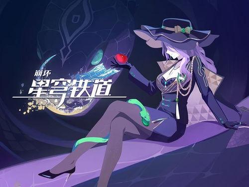 崩铁同人h5最新爆料,剧情揭秘，角色互动，带你领略二次元魅力